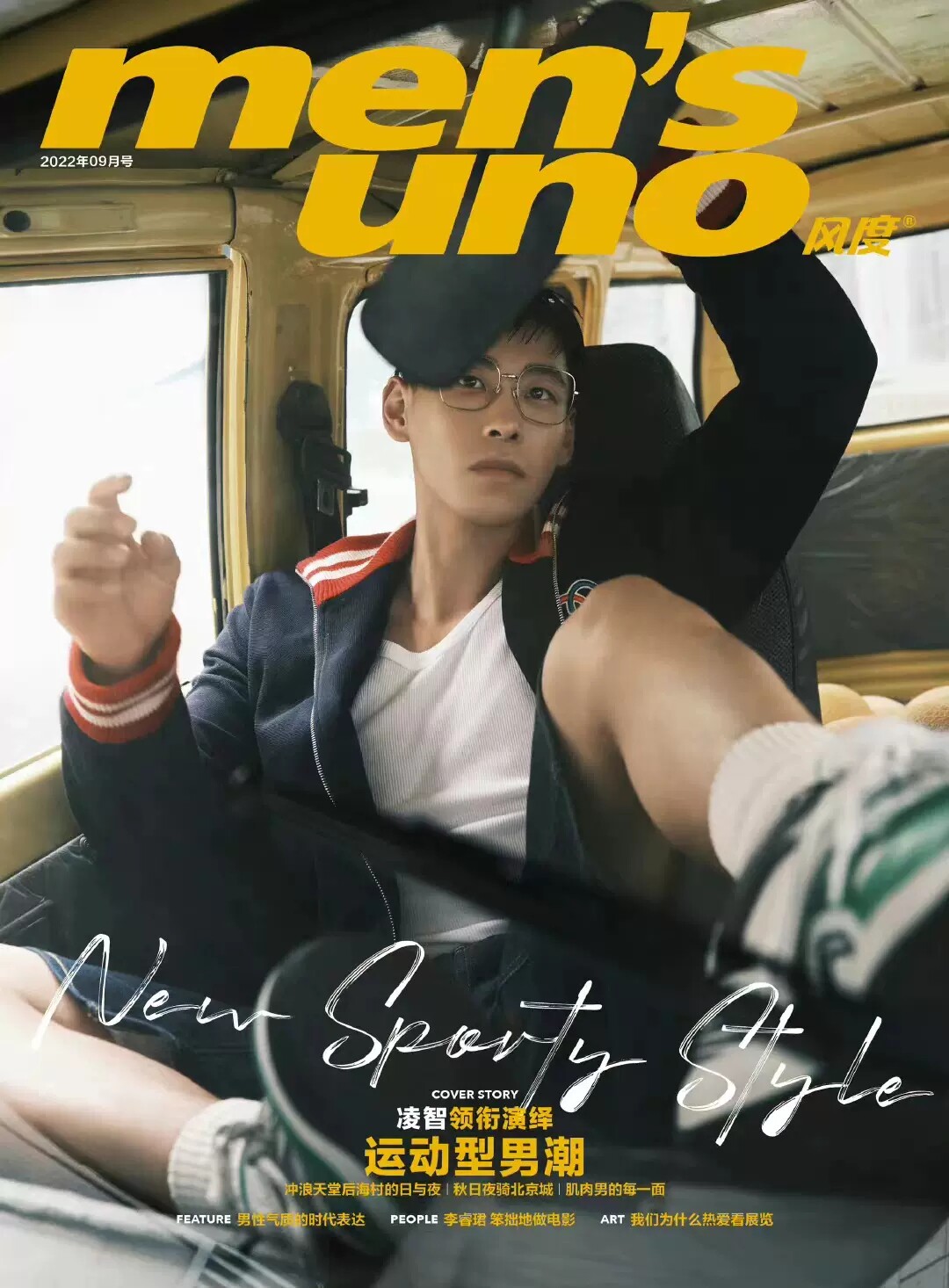 【凌智封面】  风度mens uno 杂志2022年9月刊 时尚潮流明星期刊