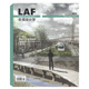 6月 第003期 LAF景观设计学杂志2013年 景观作为基础设施 建筑风景园林艺术知识鉴赏期刊
