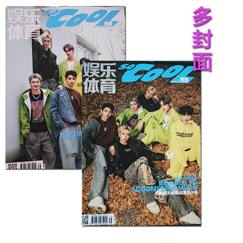 BOYHOOD封面搜酷2023年11月