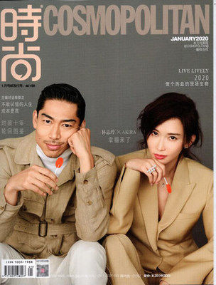 【计入销量!封面林志玲】cosmo时尚伊人杂志2020年1月!