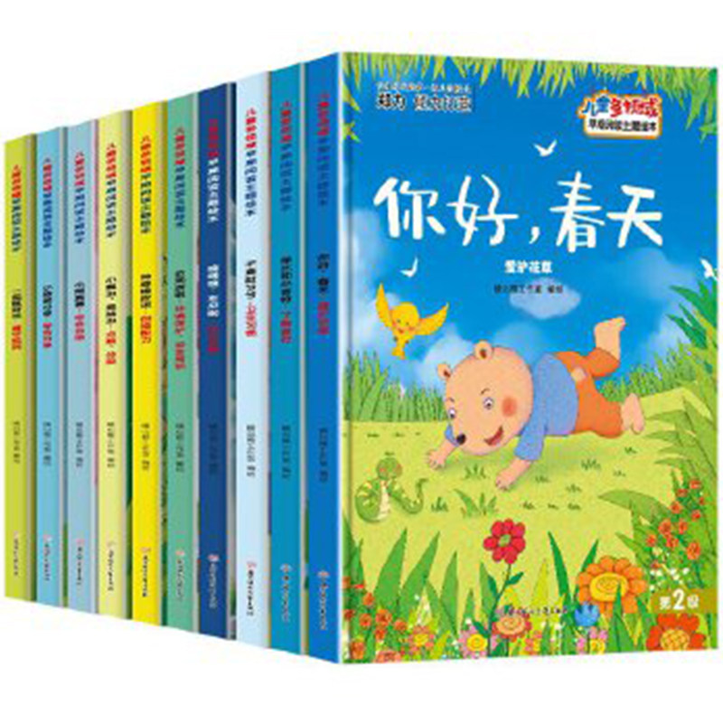 你好春天/大家一起玩儿/菲比和小音符 儿童多领域早期阅读主题绘本第1