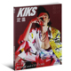 设计KIKS2018年5月第13期 内页沈梦辰 时尚 定番数码 艺术设计运动潮鞋 服饰期刊