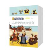 漫画历史故事杂志 小学初中生幽默趣味历史知识书中国儿童读物课外阅读过刊 社 有声伴读 中国少年儿童出版