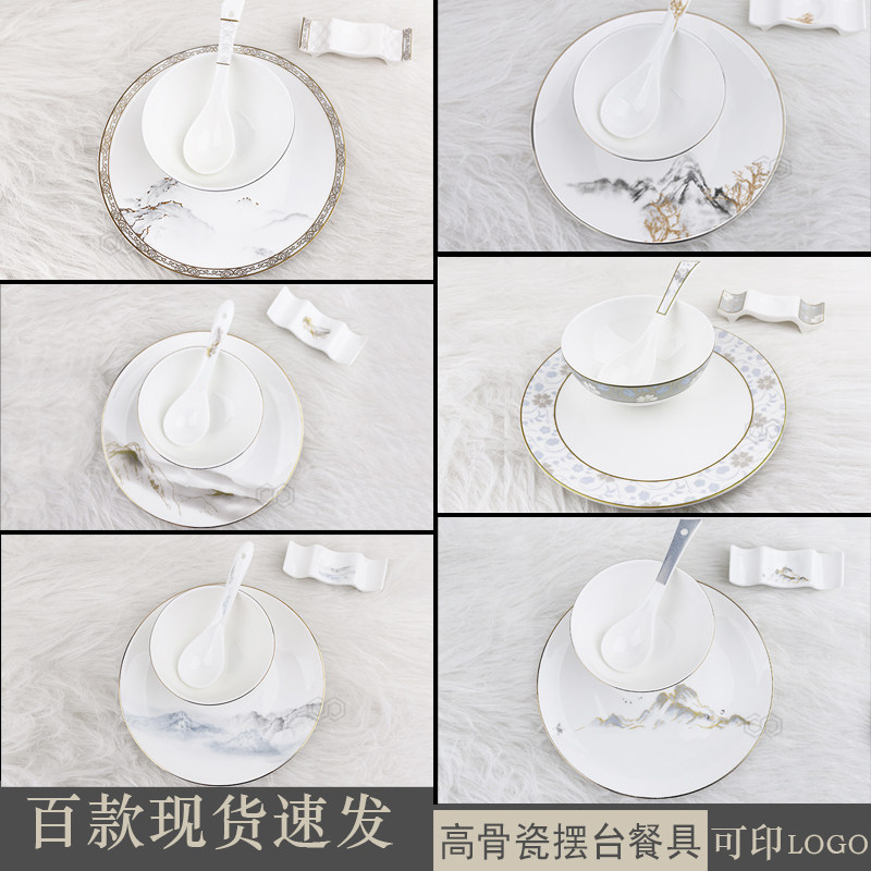 骨碟+高骨瓷+中国风+山水画+包厢