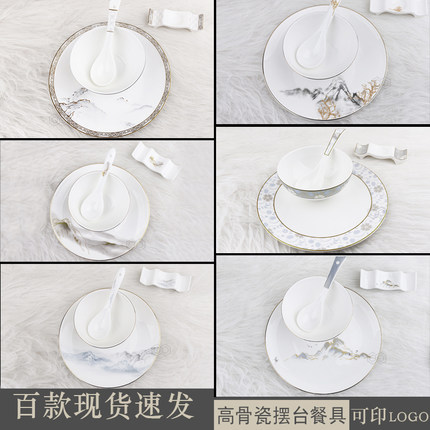酒店四件套摆台碗盘杯高骨瓷餐具公司招待包厢轻奢金边陶瓷logo