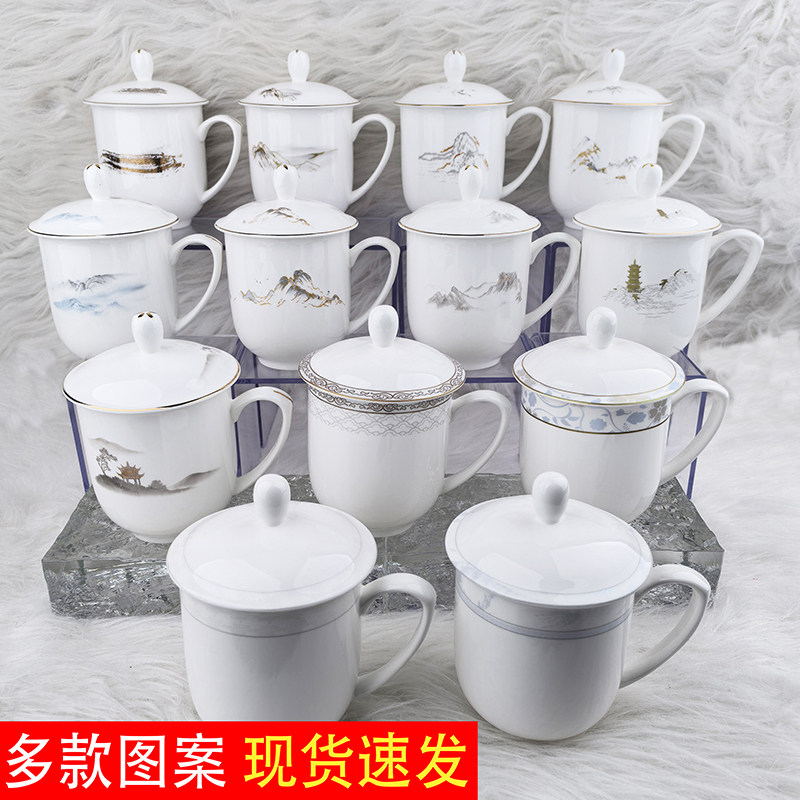中国风金边高骨瓷会议杯