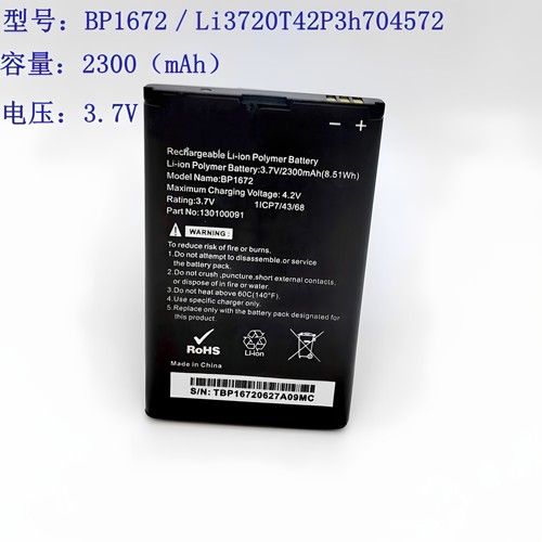 适用ZTE中兴MF90S型号MF90C1 MF91S +MF91S2无线路由器电池BP1672