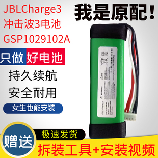 charge3 charge2 蓝牙音响电池电板 冲击波3 适用JBL冲击波2