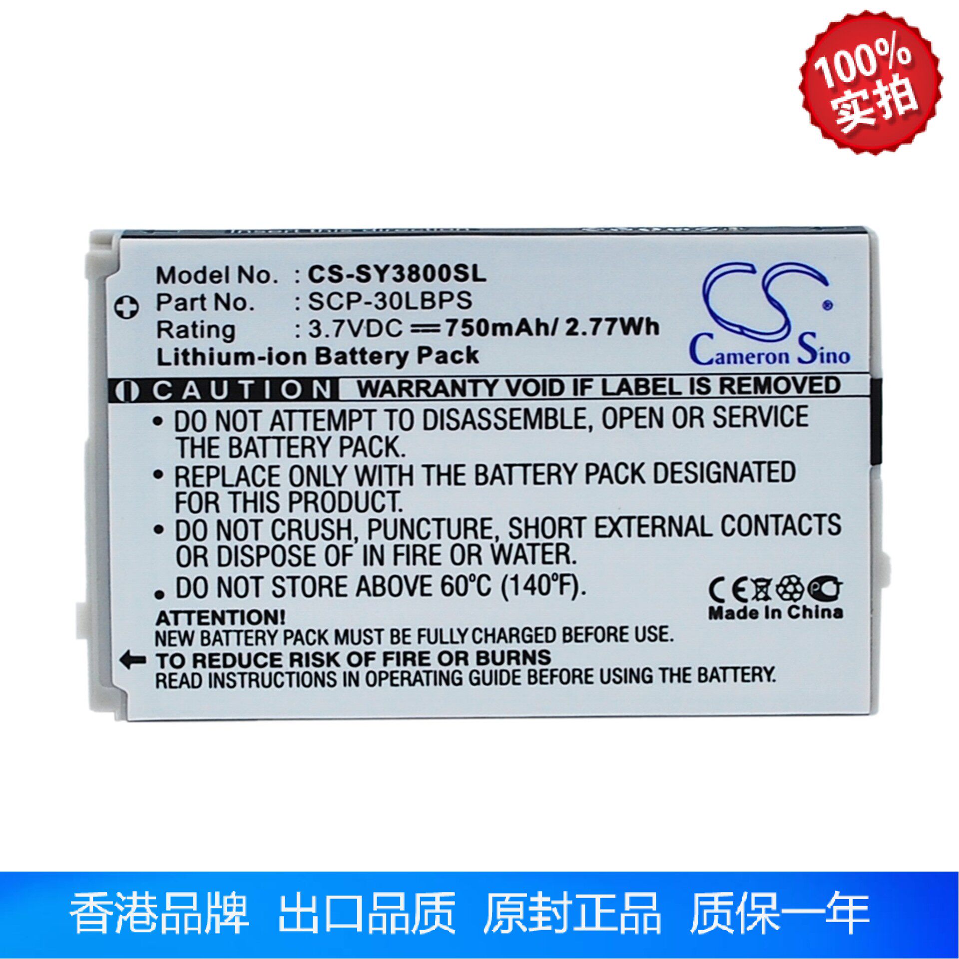 CameronSino適用三洋SCP-3800 Katana LX手機電池SCP-30LBPS在類目 3C數碼配件, 手機配件, 手機電池中 - 來自Buy2taobao.com提供專業的淘寶代購服務