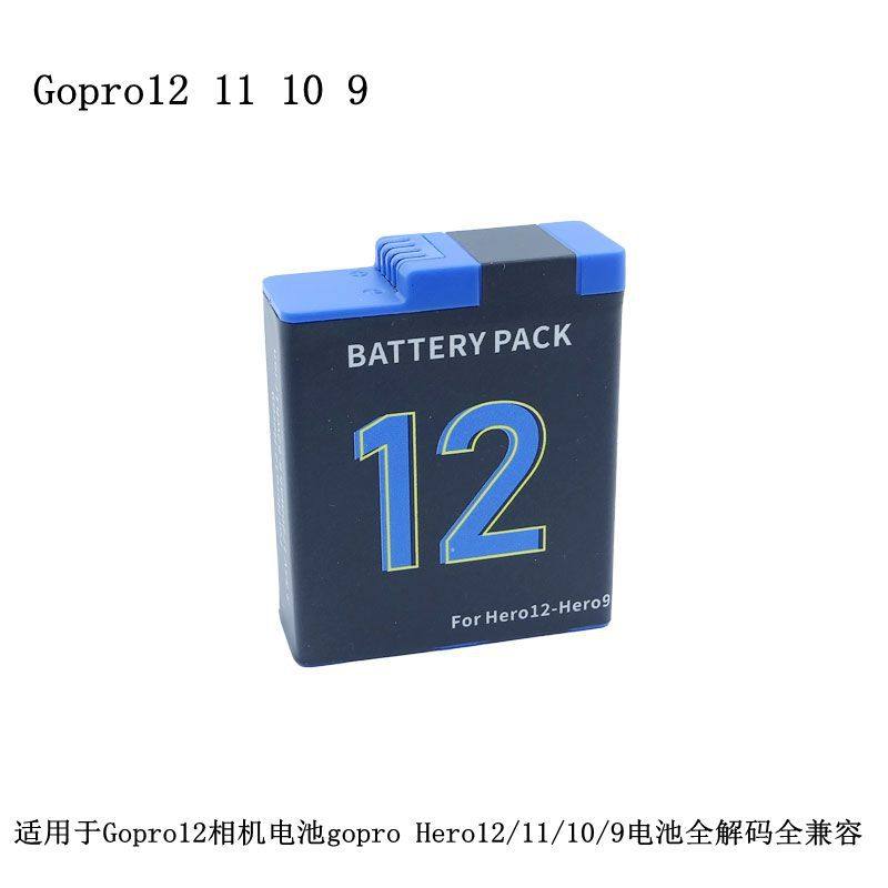 适用于Gopro12相机电池gopro Hero12/11/10/9电池全解码全兼容电