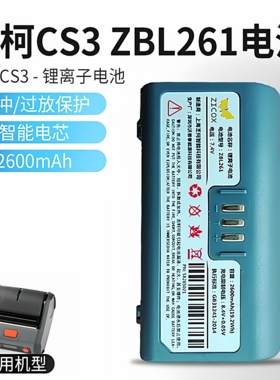 适用于/精臣B3电池 ZBL261电池便携式打印机电池zto688电池CC3