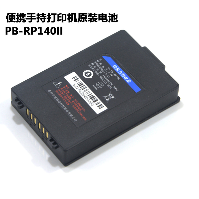 原装电池新北洋BTP-P32电池