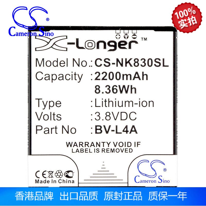 CameronSino适用诺基亚 Lumia 540 RM-985 983手机电池BV-L4A|ruв категории Цифровые аксессуары, аксессуары для мобильных телефонов, аккумулятор мобильного телефона - от Buy2taobao.com для оказания профессиональной услуги покупки агента Taobao