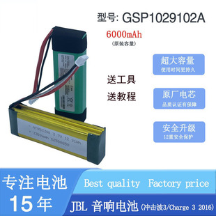 适用JBL音响电池冲击波2 charge3 原厂 flip4 万花筒CHARGE2+原装