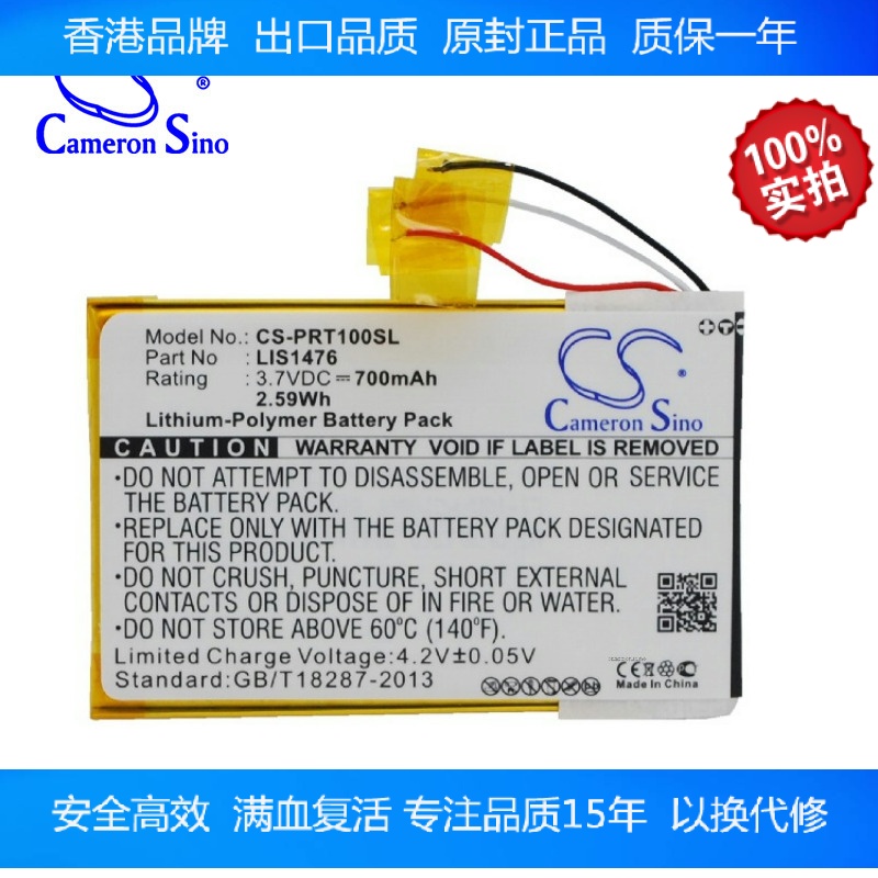 CameronSino适用索尼 PRS-T1 T2 T3 T3E T3S电子阅读器电池