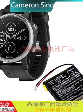 CS适用佳明 Fenix 5X Fenix 5X PLUS 智能手表电池361-00098-00