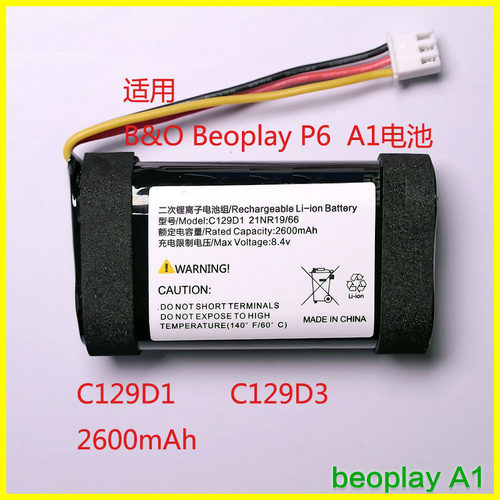 BeoPlayA1P6扬声器电池