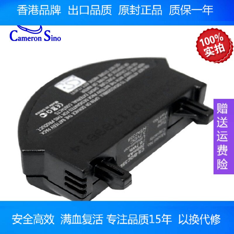 CameronSino适用Bose QC3 40229 40228蓝牙耳机电池40229 NTA2358