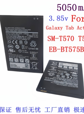 适用三星GalaxyTab Active3平板SM-T570 T577电池EB-BT575BBE