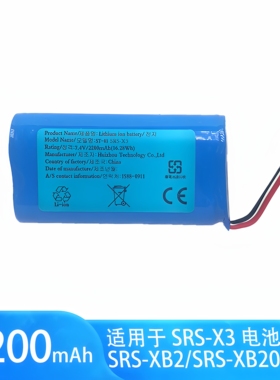 适用索尼SRS-X3 XB2 XB20 蓝牙音箱电池 ST-01大容量电池ST-02