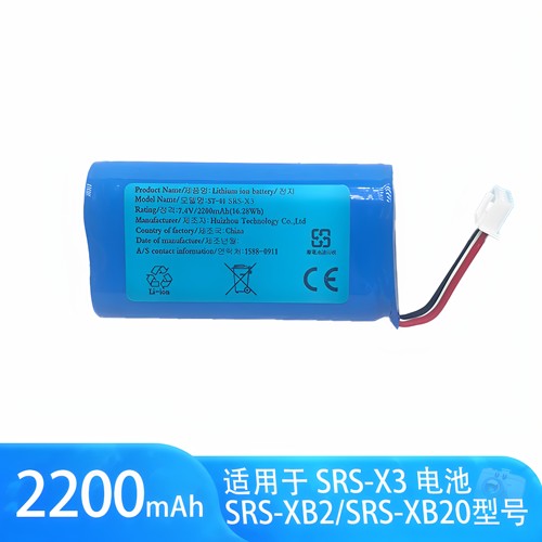 适用索尼SRS-X3 XB2 XB20 蓝牙音箱电池 ST-01大容量电池ST-02
