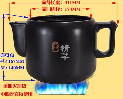美的电药壶壶身配件耐热适配