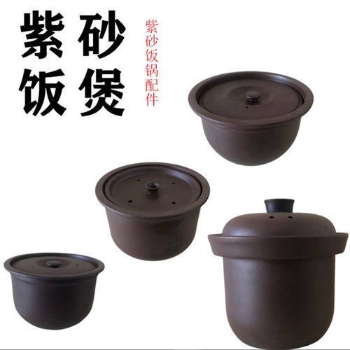 适配三源TGD50-SA21紫砂电饭煲内胆无涂层生态电饭锅真味御厨5L
