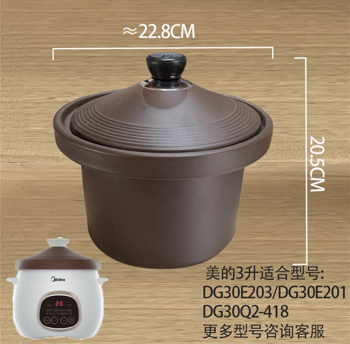适配电炖锅煲汤锅陶瓷内胆紫砂盖子配件美的DG30E203/DG30Q2-418