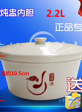 Midea美的电炖锅MD-BZS22A/WBS22A0.5隔水带盖白陶瓷燕窝炖盅内胆