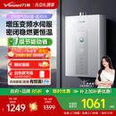 双伺服变频恒温一级节能天燃气热水器M6 万和爆款 政府补贴