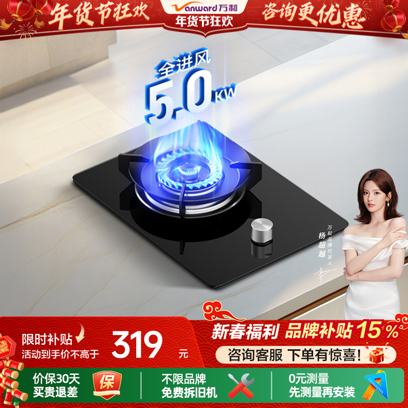 [品牌补贴]万和E6煤气单灶燃气灶具液化气嵌入式天然气单眼猛火台