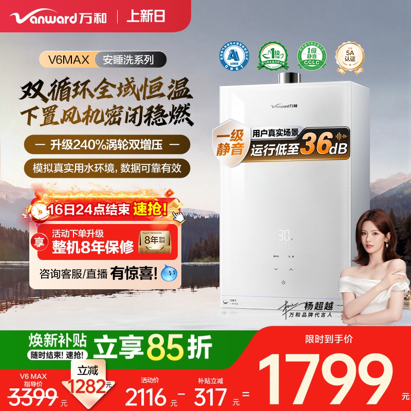 [���²���]���ȼ����ˮ��������Ȼ��1�����¾�����ѹ��˯ϴV6MAX 1798Ԫ