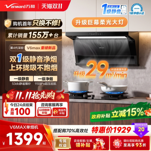 29吸力全域拢吸柔光天幕大灯顶侧双吸油烟机
