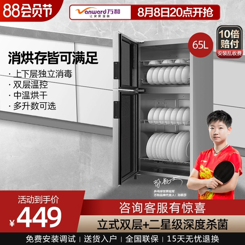 Wanhe 65 -Литер дезинфекционный шкаф мебель шкаф с высокой температурой кухонный шкаф Отрицательный ионный ионный шкаф