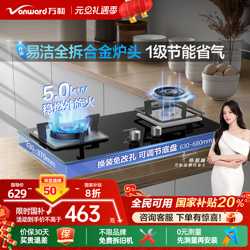[政府补贴]万和官方猛火燃气灶煤气家用双灶天然气液化气灶具B6L