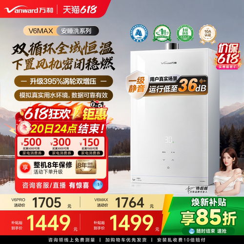 万和下置风机静燃舱燃气热水器