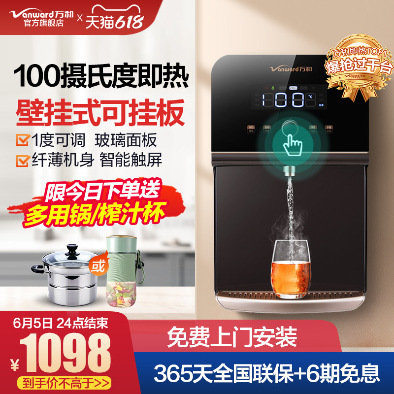 3万和SJ1管线机家用即热饮水机速热开水直饮壁挂式智能加热一体机