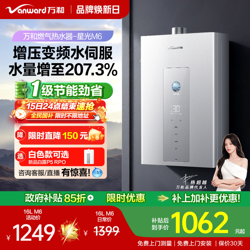 ��� 16L��ѹ����ȼ����ˮ�� JSQ30-16M6 �¹��� һ������