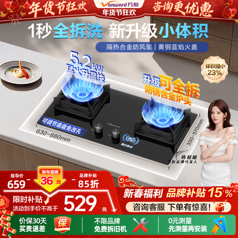 [品牌补贴]万和天然气燃气灶煤气灶家用双灶C3台嵌入液化气灶具B