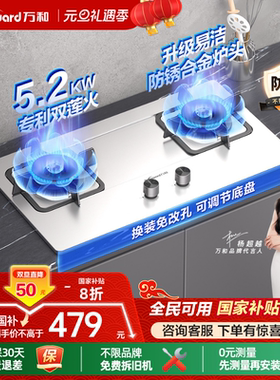 [政府补贴]万和不锈钢煤气灶家用双灶天然气液化气燃气灶具嵌入B9
