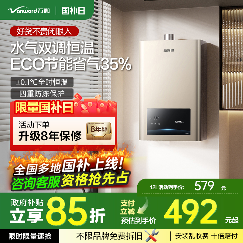 燃气热水器家用恒温12/13升