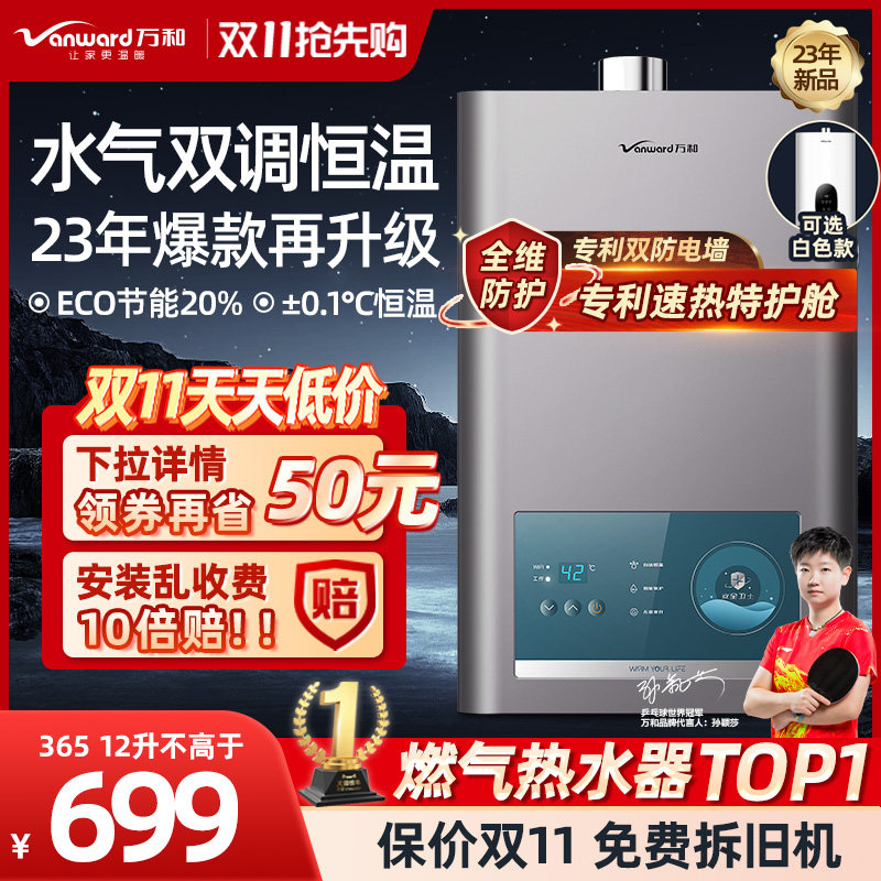 万和燃气热水器电家用洗澡天然气煤气液化气12L13升恒温铜365系列高性价比高么？