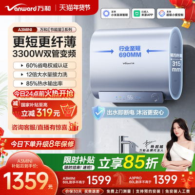 行业至短690mm3300W变频双胆