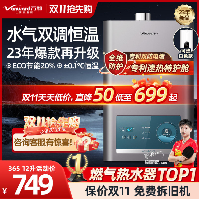 万和燃气热水器电家用洗澡天然气煤气液化气12L13升恒温铜365系列怎么样,好用不?