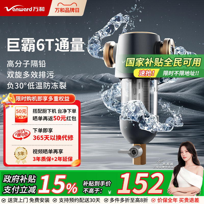 万和家用前置过滤器反冲洗自来水净水器全屋中央滤水器C6QZ