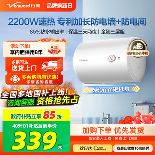 万和牌电热水器洗澡家用卫生间速热电热水器租房用Q1 政府补贴