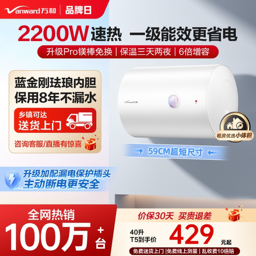 万和一级能效机械款省电更省心