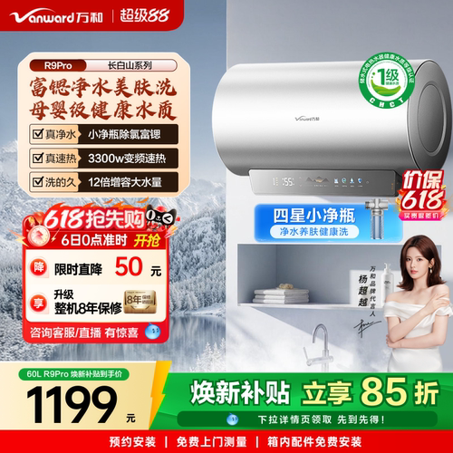 一级健康水认证净护双效合一！