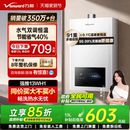 萬和家用天然氣液化氣恒溫銅水箱燃氣熱水器WH1 A3PRO 政府補貼