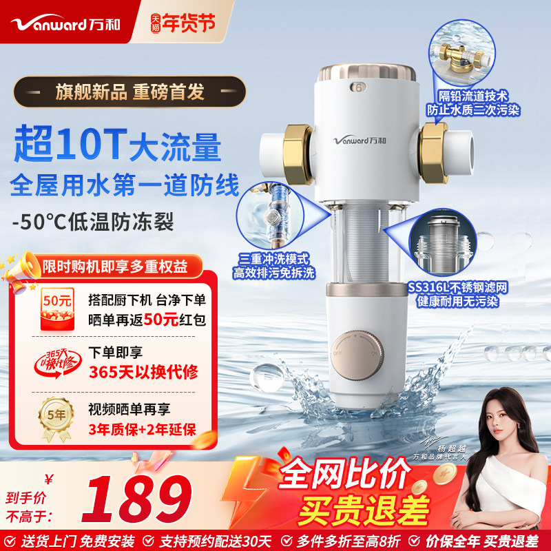 ���ǰ�ù��������÷���ϴȫͭ������ˮ��ȫ������ˮ���뾻ˮ�� 189Ԫ